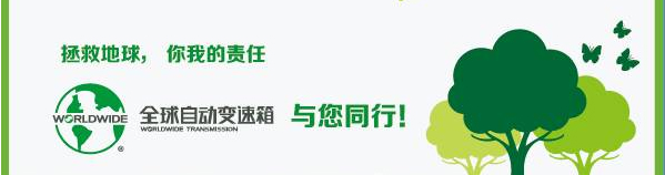 四川自動變速箱維修廠家