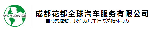 成都變速箱維修廠家